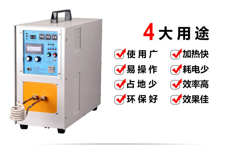 高頻感應(yīng)加熱機HT-25A 18KW高頻淬火設(shè)備(圖2)