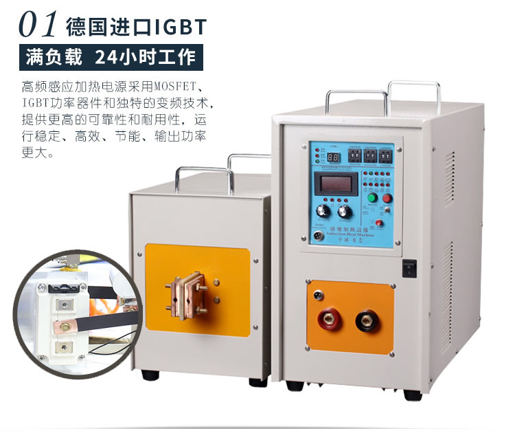 高頻感應(yīng)加熱設(shè)備HT-15AB 10KW高頻加熱機(jī)(圖4)