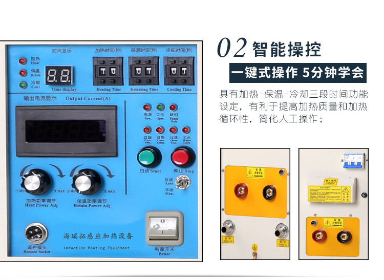 高頻感應(yīng)加熱設(shè)備HT-15AB 10KW高頻加熱機(jī)(圖5)
