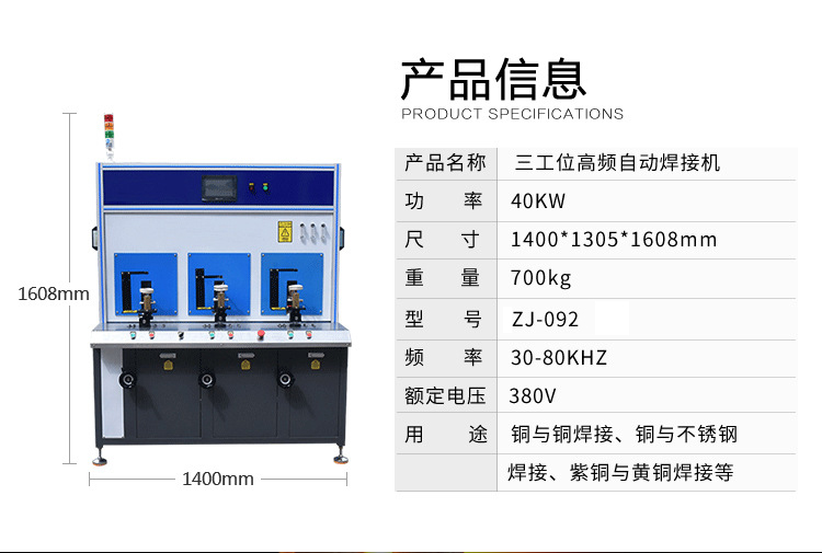 銅管焊接高頻釬焊機(jī)-異型管高頻焊接設(shè)備(圖6)